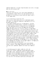 [성심리학] 장애인과 성-장애인 성적권리와 성생활, 성문제 해결방안-11