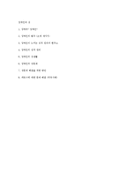 [성심리학] 장애인과 성-장애인 성적권리와 성생활, 성문제 해결방안-13