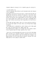 [행정학] 우리나라의 소득재분배제도 누진세, 증여세, 상속세 조사및 누진세에 대한 찬반의견-4