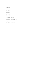 [행정학] 우리나라의 소득재분배제도 누진세, 증여세, 상속세 조사및 누진세에 대한 찬반의견-5