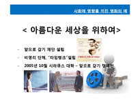 [미디어와 사회] 영화로 보는 영화의 역사-16