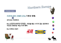 북유럽의 문화와 미의식, 패션변화-패션에 영향을 주는 타 문화와 그에 따른 미의식과 패션변화-7
