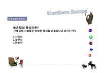 북유럽의 문화와 미의식, 패션변화-패션에 영향을 주는 타 문화와 그에 따른 미의식과 패션변화-13