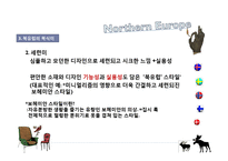 북유럽의 문화와 미의식, 패션변화-패션에 영향을 주는 타 문화와 그에 따른 미의식과 패션변화-18