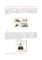 [학교사회복지] 학교의 폐쇄적인 구조-4