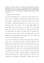[학교사회복지] 학교의 폐쇄적인 구조-6