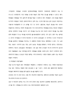 [학교사회복지] 학교의 폐쇄적인 구조-8