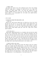 [기독교사회복지] 장애인과 함께하는 교회사회사업-10