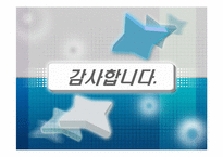 [다문화사회] 북한이탈주민가족의 경제문제와 대책에 관한 비판적 고찰-16