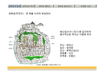 한국문화유산-조선의 법궁, 경복궁의 역사-3