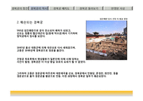 한국문화유산-조선의 법궁, 경복궁의 역사-6