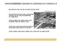 한국문화유산-조선의 법궁, 경복궁의 역사-7