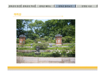 한국문화유산-조선의 법궁, 경복궁의 역사-16