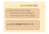 [중국문화] 80, 90년대의 중국문학-8