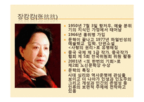 [중국문화] 80, 90년대의 중국문학-10