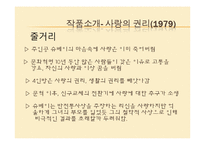 [중국문화] 80, 90년대의 중국문학-12
