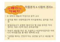 [중국문화] 80, 90년대의 중국문학-15