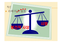 [중국문화] 80, 90년대의 중국문학-20