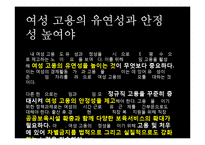 [사회복지론] 성 평등과 사회복지-16
