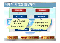 [한국정부론] 새마을운동과 사회적 자본-4