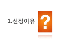 [행정학] 굿네이버스 기관 분석-3