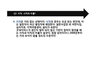 [행정학] 굿네이버스 기관 분석-17