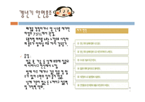 [성과 심리] `갱년기`의 정의, 증상 및 치료와 극복 방법-9