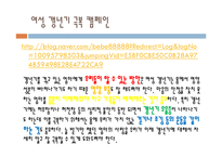 [성과 심리] `갱년기`의 정의, 증상 및 치료와 극복 방법-13