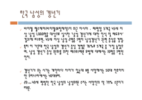 [성과 심리] `갱년기`의 정의, 증상 및 치료와 극복 방법-15