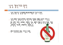 [성과 심리] `갱년기`의 정의, 증상 및 치료와 극복 방법-18