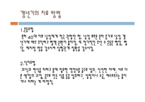 [성과 심리] `갱년기`의 정의, 증상 및 치료와 극복 방법-19