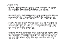 [성과 심리] `갱년기`의 정의, 증상 및 치료와 극복 방법-20