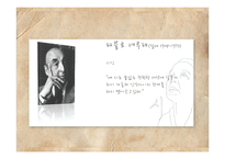 [영화와 문학] 영화 `시`와 파블로네루다의 `시` 비교 분석-5
