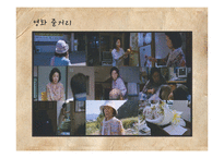 [영화와 문학] 영화 `시`와 파블로네루다의 `시` 비교 분석-6