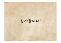 [영화와 문학] 영화 `시`와 파블로네루다의 `시` 비교 분석-15