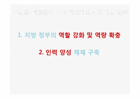 [지방재정론] 공립 박물관, 과학박물관의 효율적, 비효율적 사례 분석-19