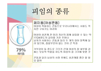 [성심리와 성건강] 피임의 중요성과 올바른 피임교육-9