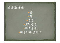 [세계음식문화와 관광] 베트남 중부 음식문화-19
