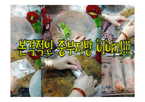 [세계음식문화와 관광] 베트남 중부 음식문화-20