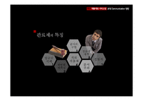 [행정조직] `체불제로 서비스팀` 부서 내 조직 커뮤니케이션 진단 및 수평적 커뮤니케이션 제안-8