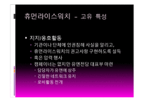 사회운동과 NGO-초국적 인권단체와 국내 NGO-20