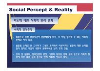 현대사회 부정(Infidelity)의 양면성-8
