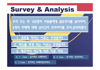 현대사회 부정(Infidelity)의 양면성-10