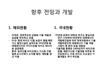 [환경과 인간] 풍력에너지, 바이오에너지의 현황과 향후 전망 및 개발-12