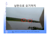 [사회복지] 새터민 청소년과 외상 후 스트레스 장애-7