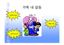 [사회복지] 새터민 청소년과 외상 후 스트레스 장애-9