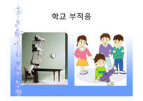 [사회복지] 새터민 청소년과 외상 후 스트레스 장애-10