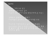 [사회학] 서바이벌 프로그램, 이용과 충족 이론-19