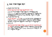 [사회복지] 의료 및 정신의료 사회사업, 지역사회 정신건강-5