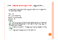 [사회복지] 의료 및 정신의료 사회사업, 지역사회 정신건강-8